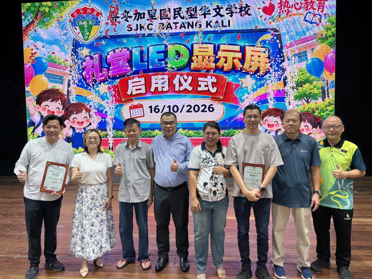 DOREMi ESG Initiative: LED Sponsorship Supports Education in Malaysia 1 DOREMi sponsors an LED display at SJK(C) Batang Kali to support approximately 400 students in Malaysia